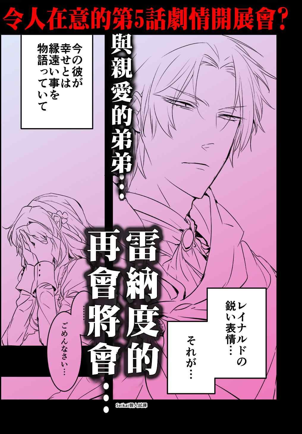 第4.5话