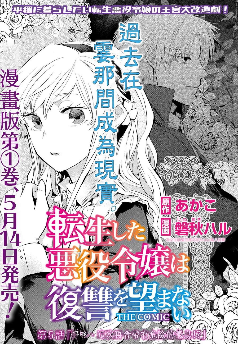 第5话