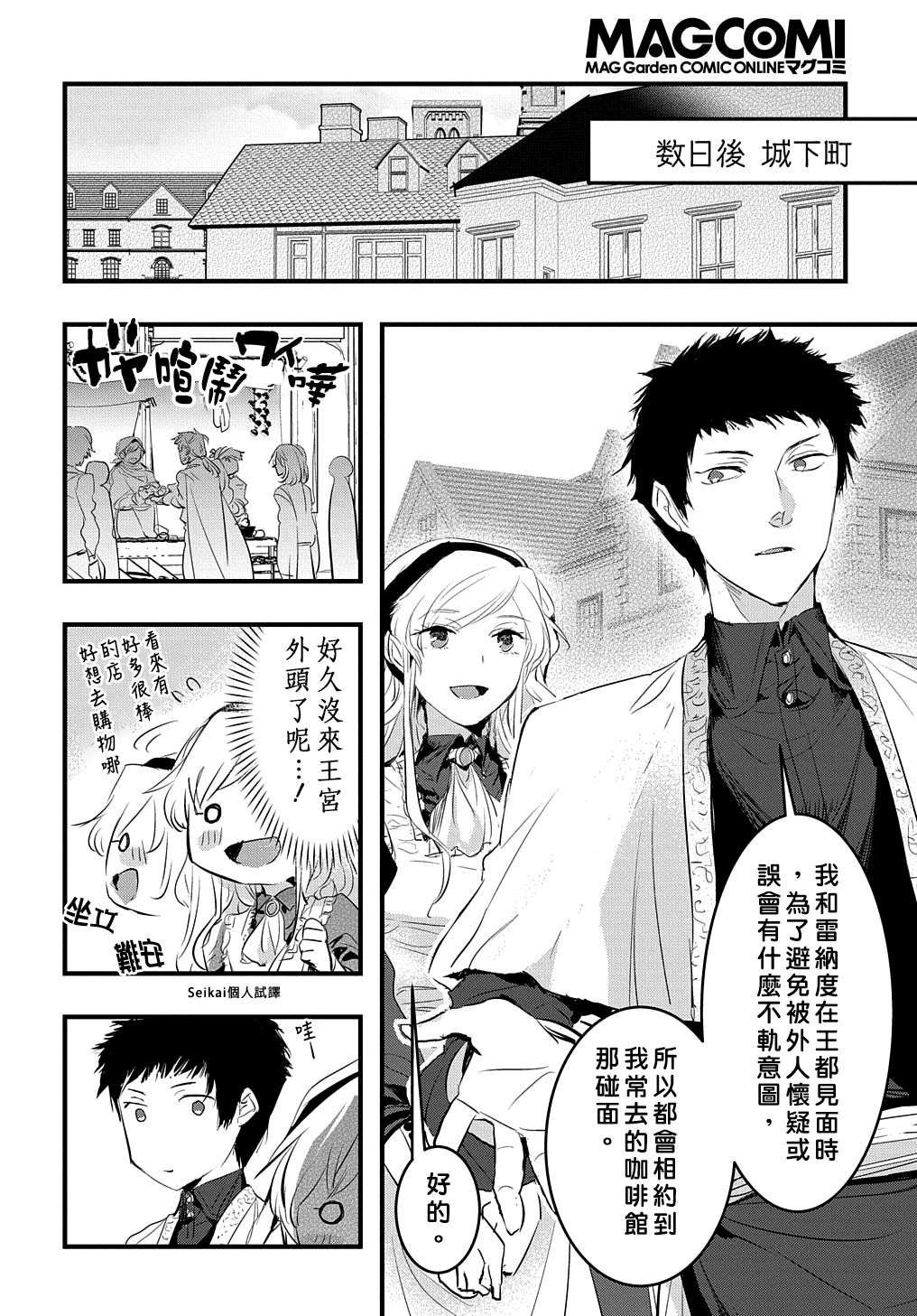第5话