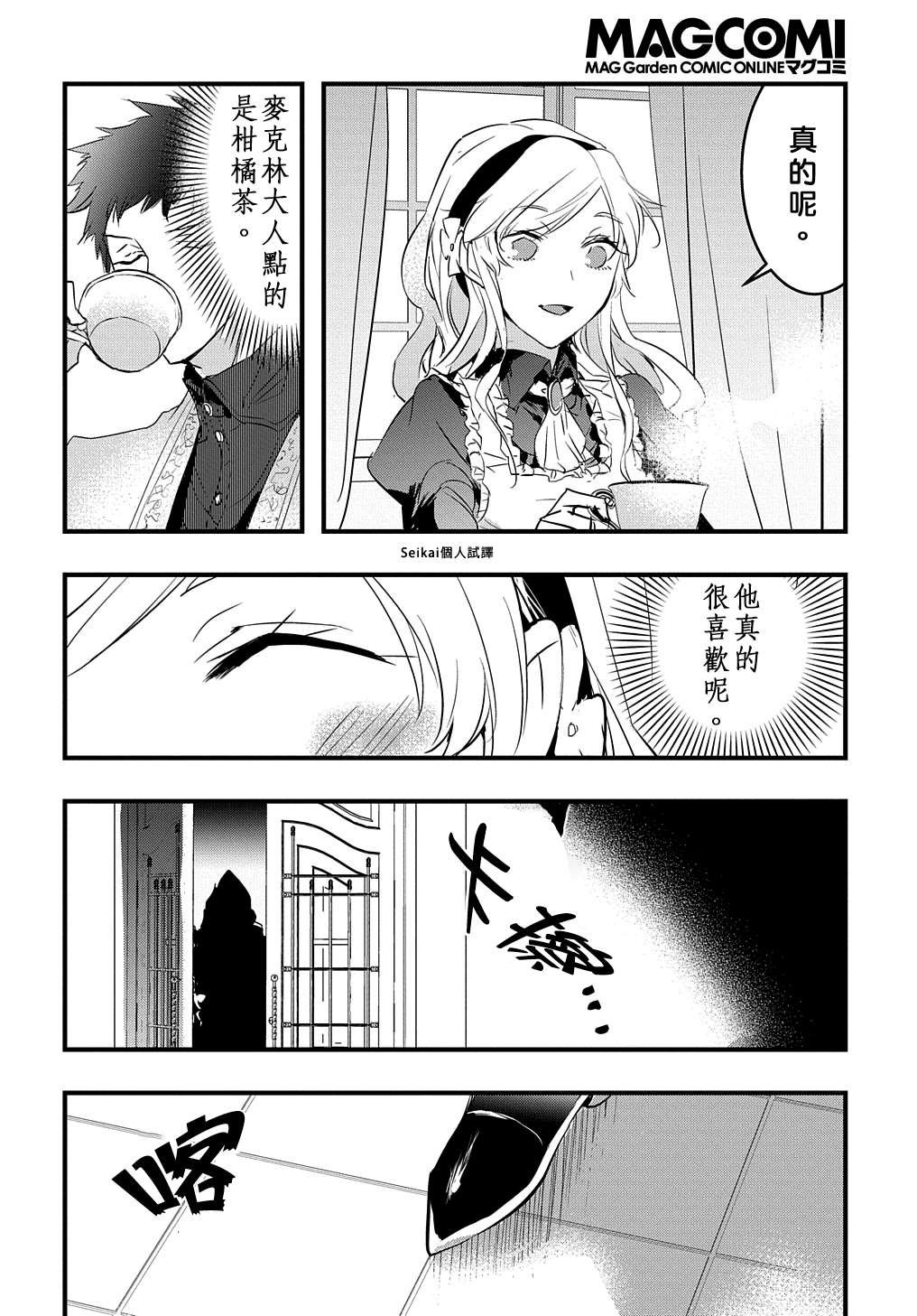 第5话