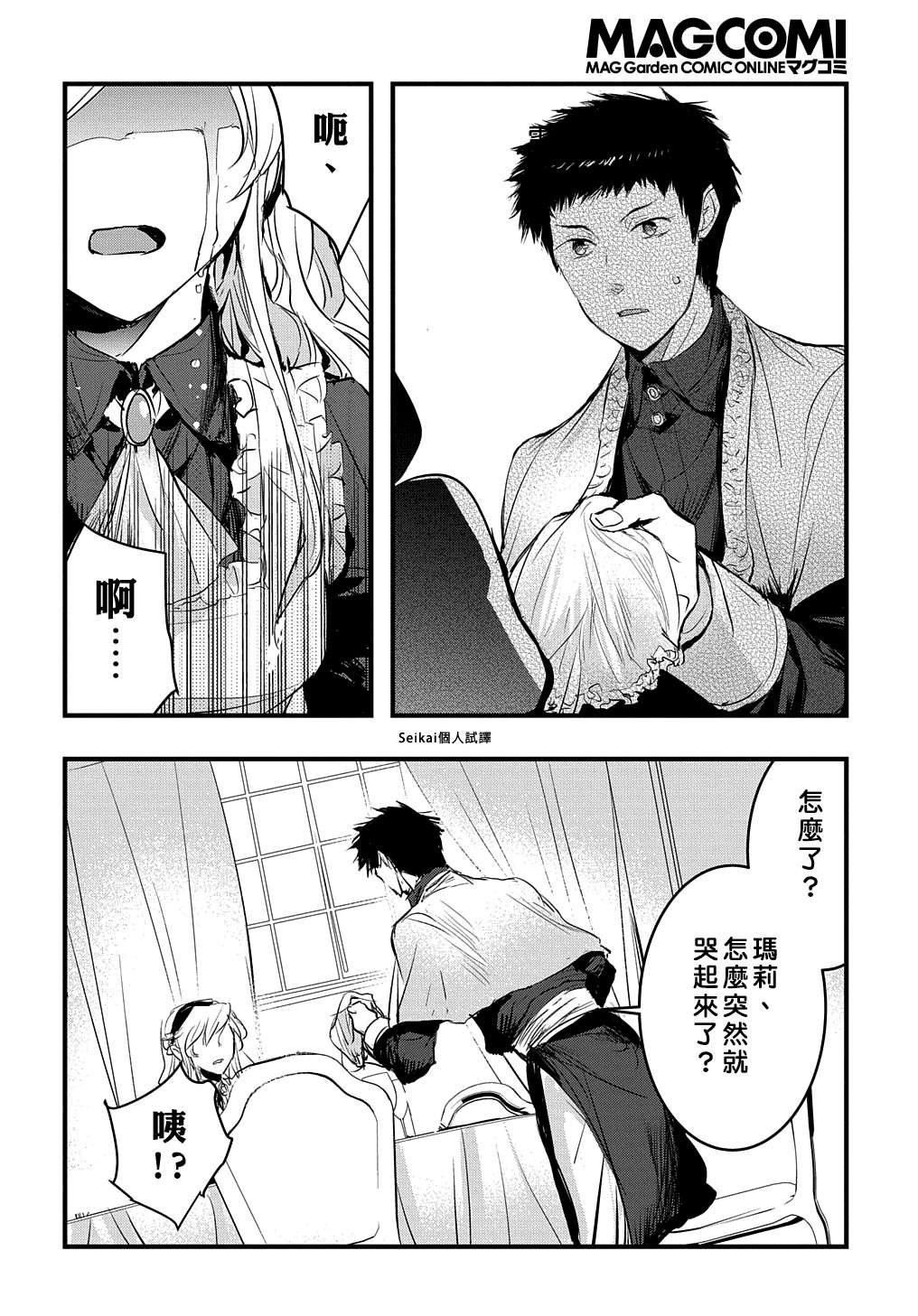 第5话