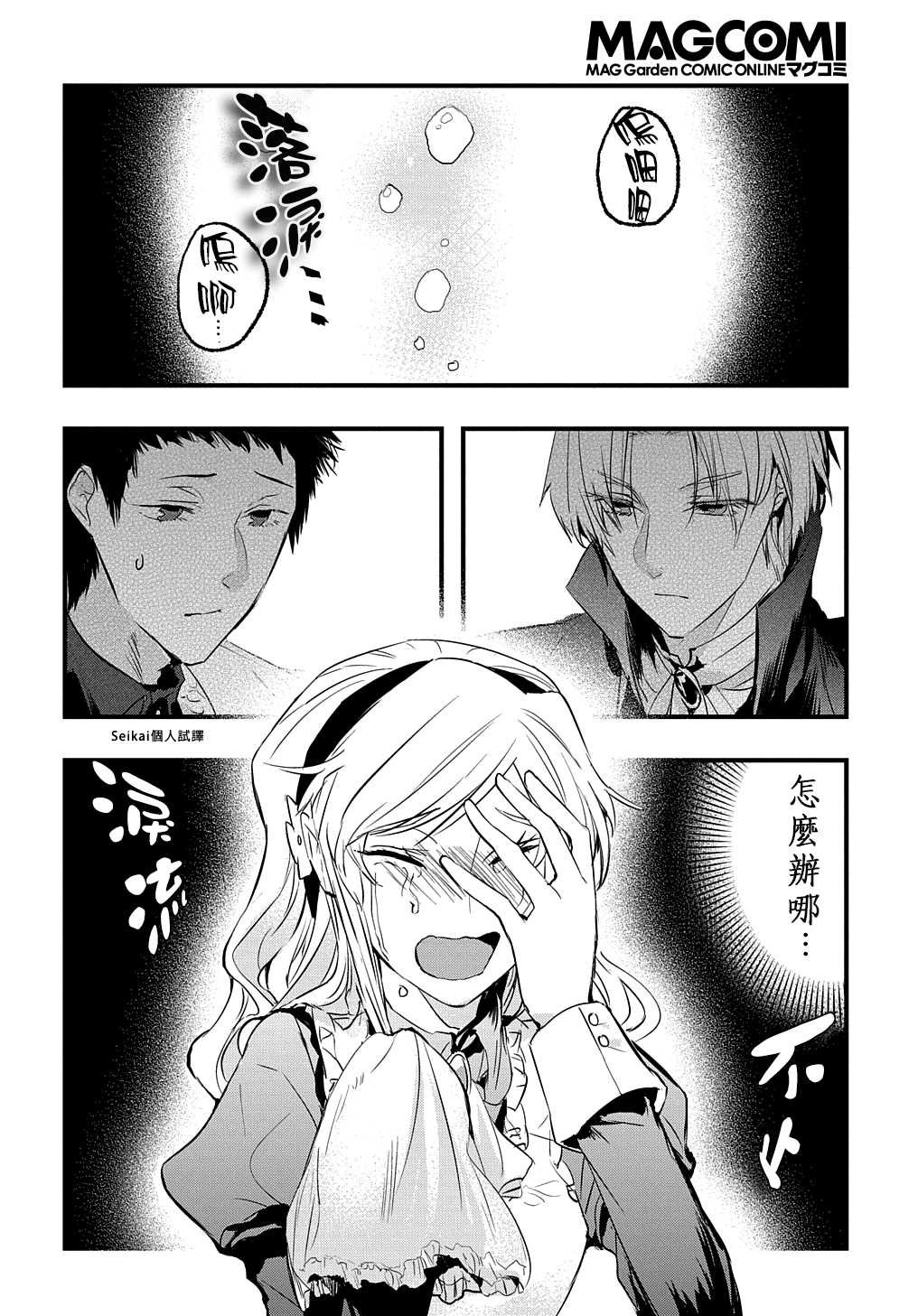 第6话