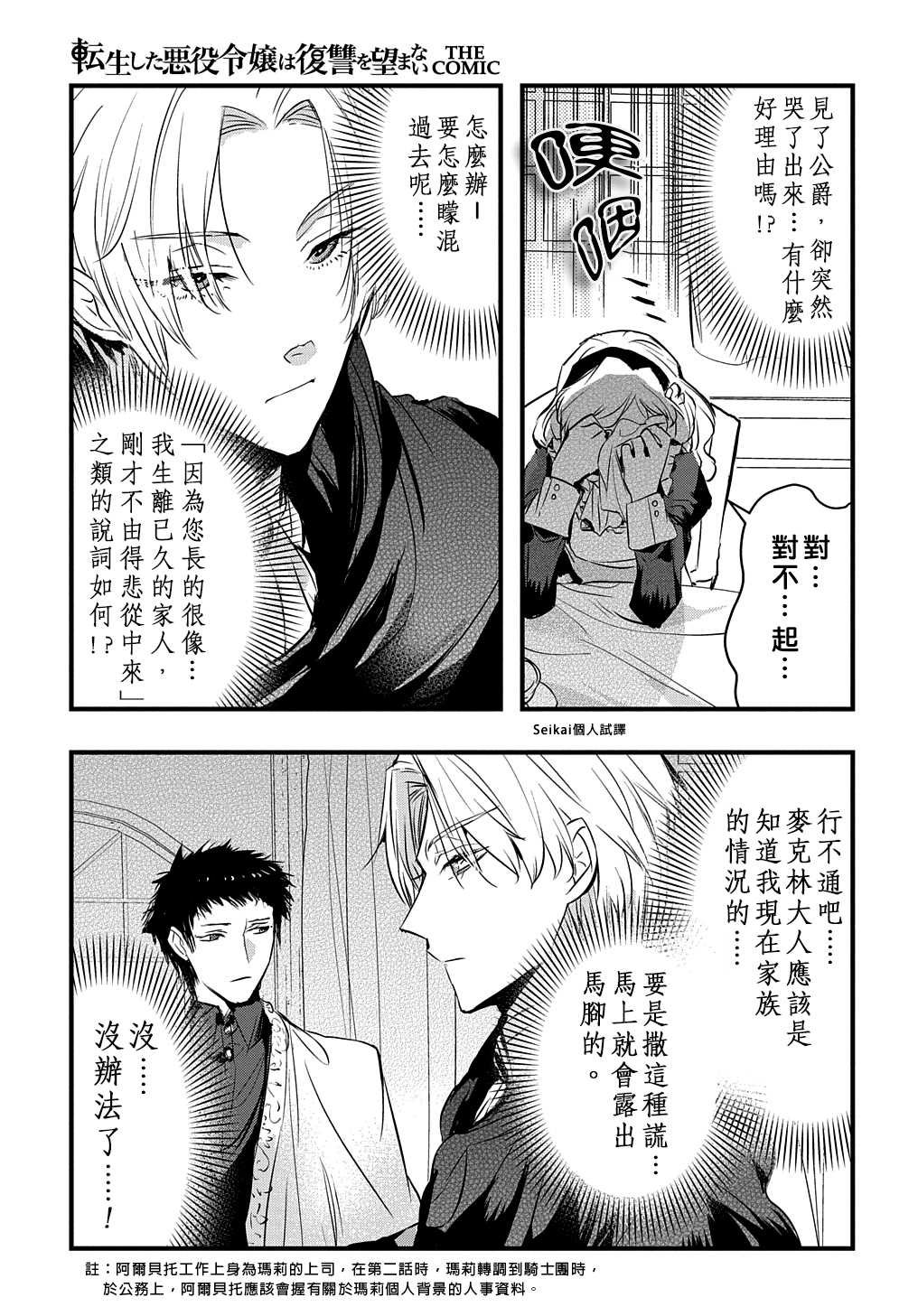 第6话