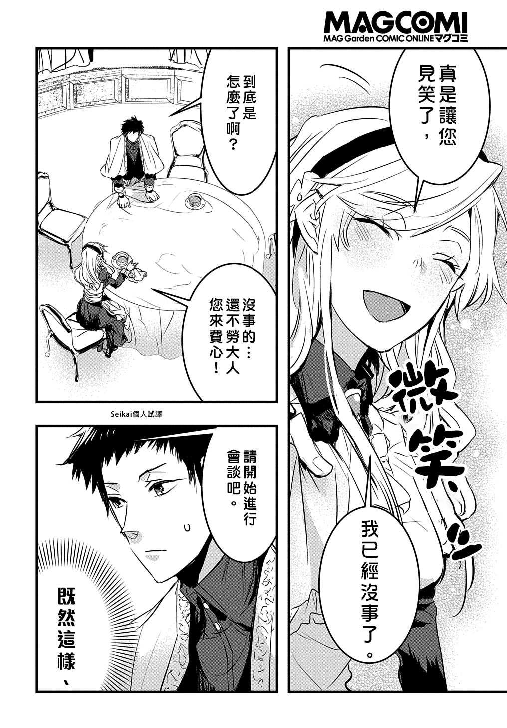 第6话