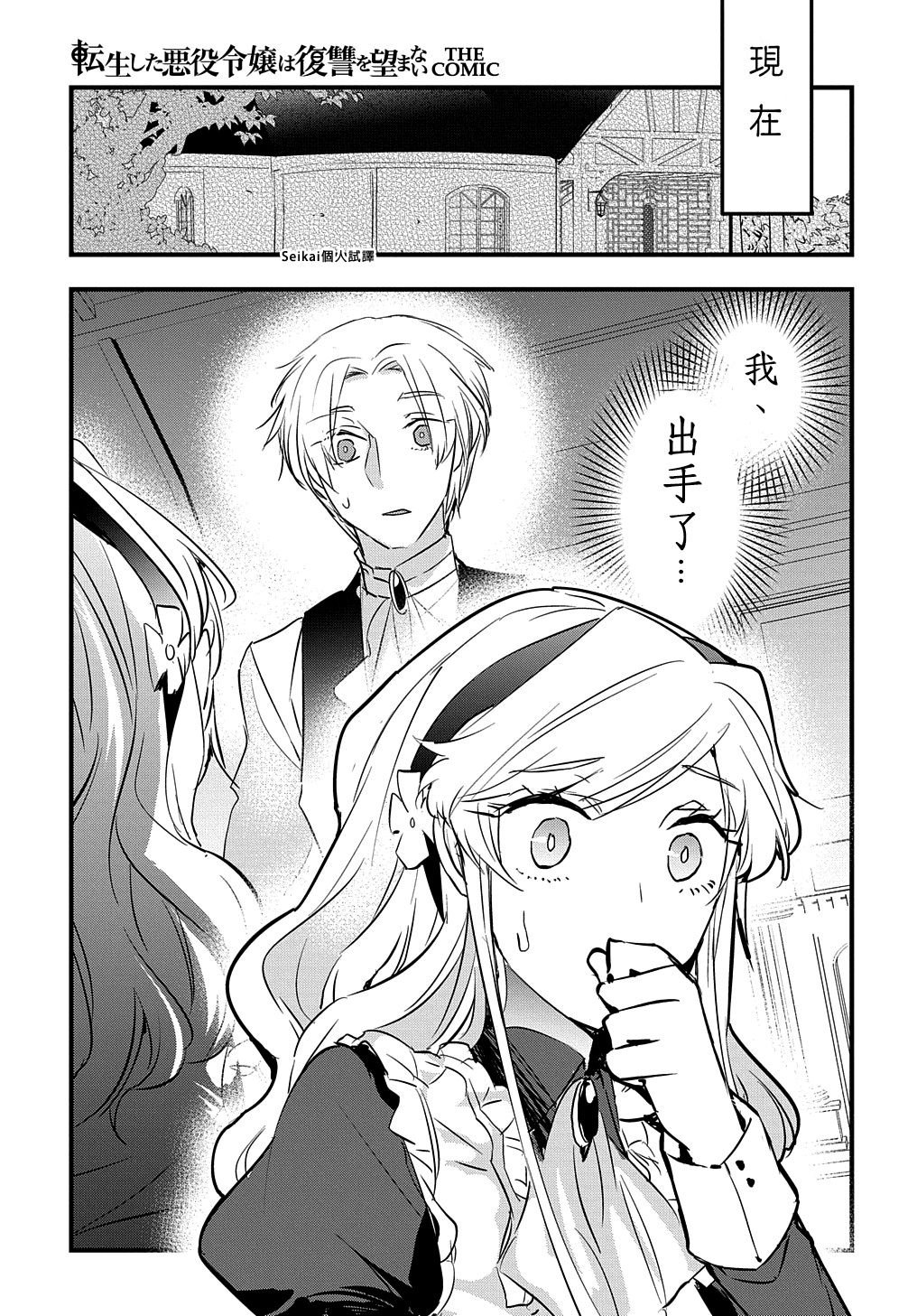 第7话