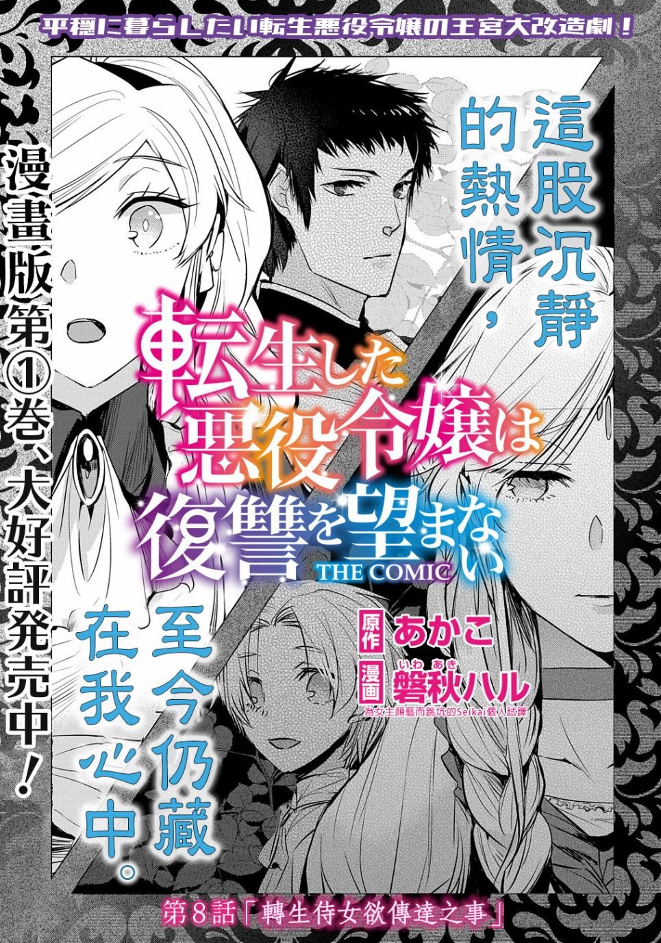 第8话