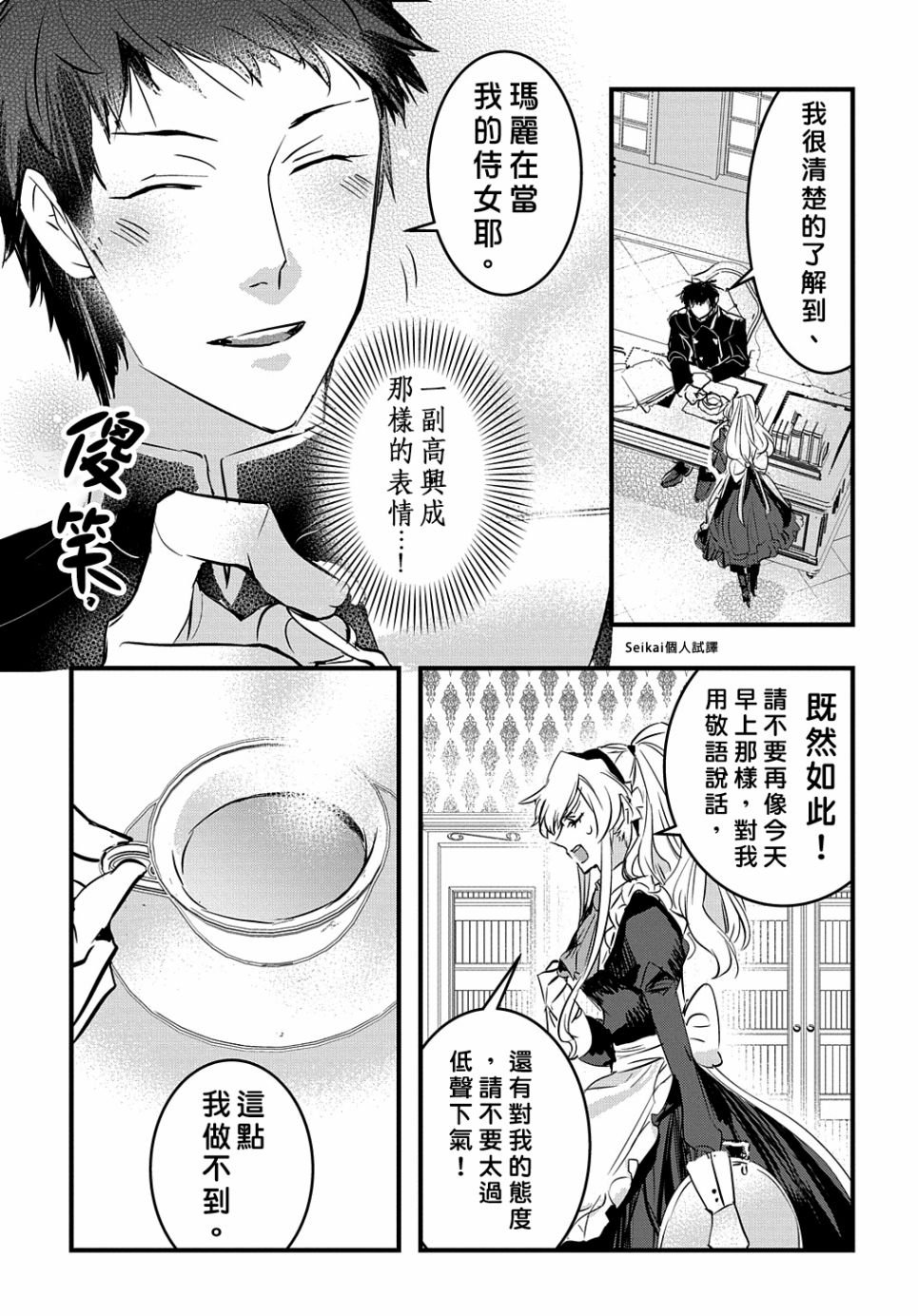 第8话