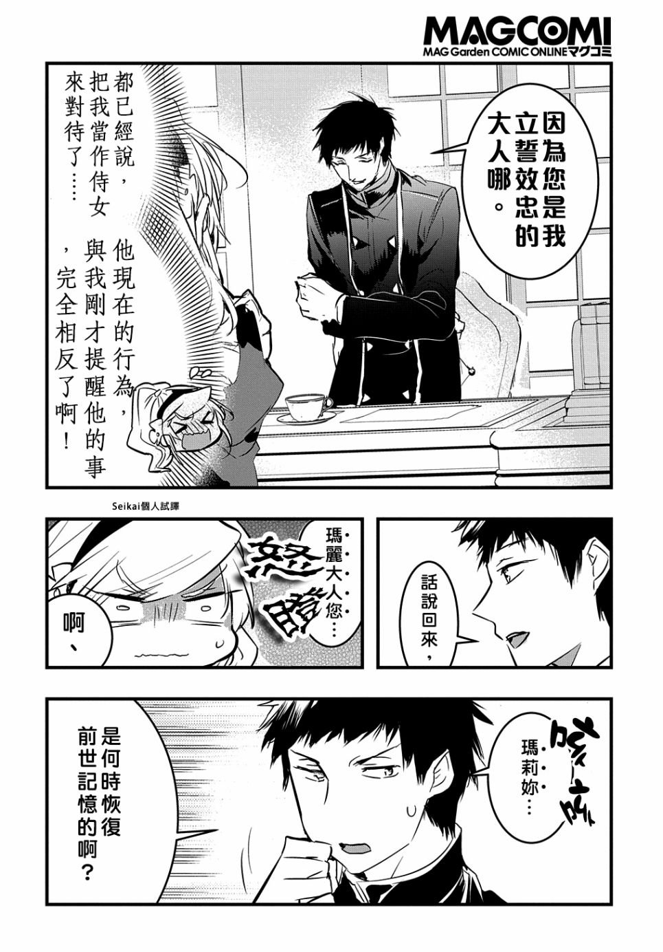 第8话