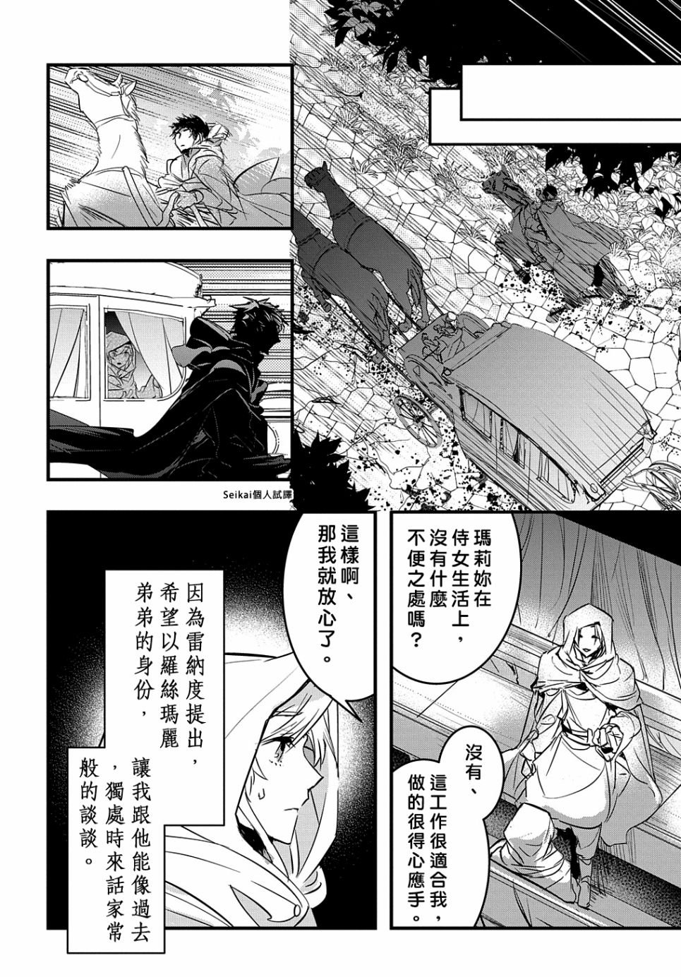 第8话
