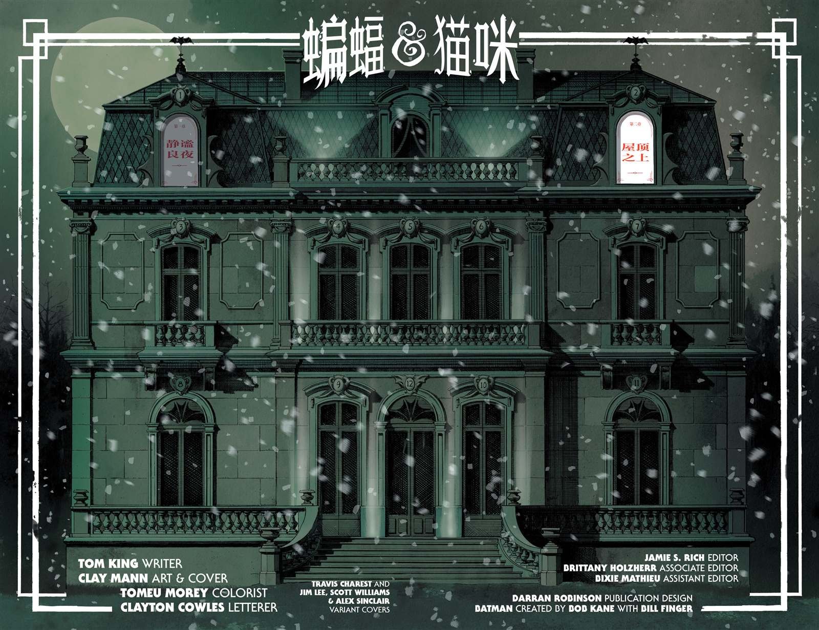 第2话