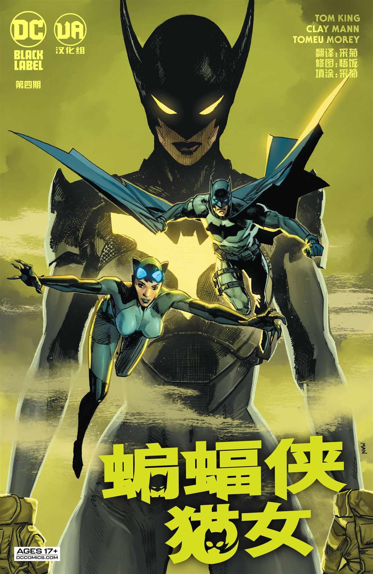 第4话