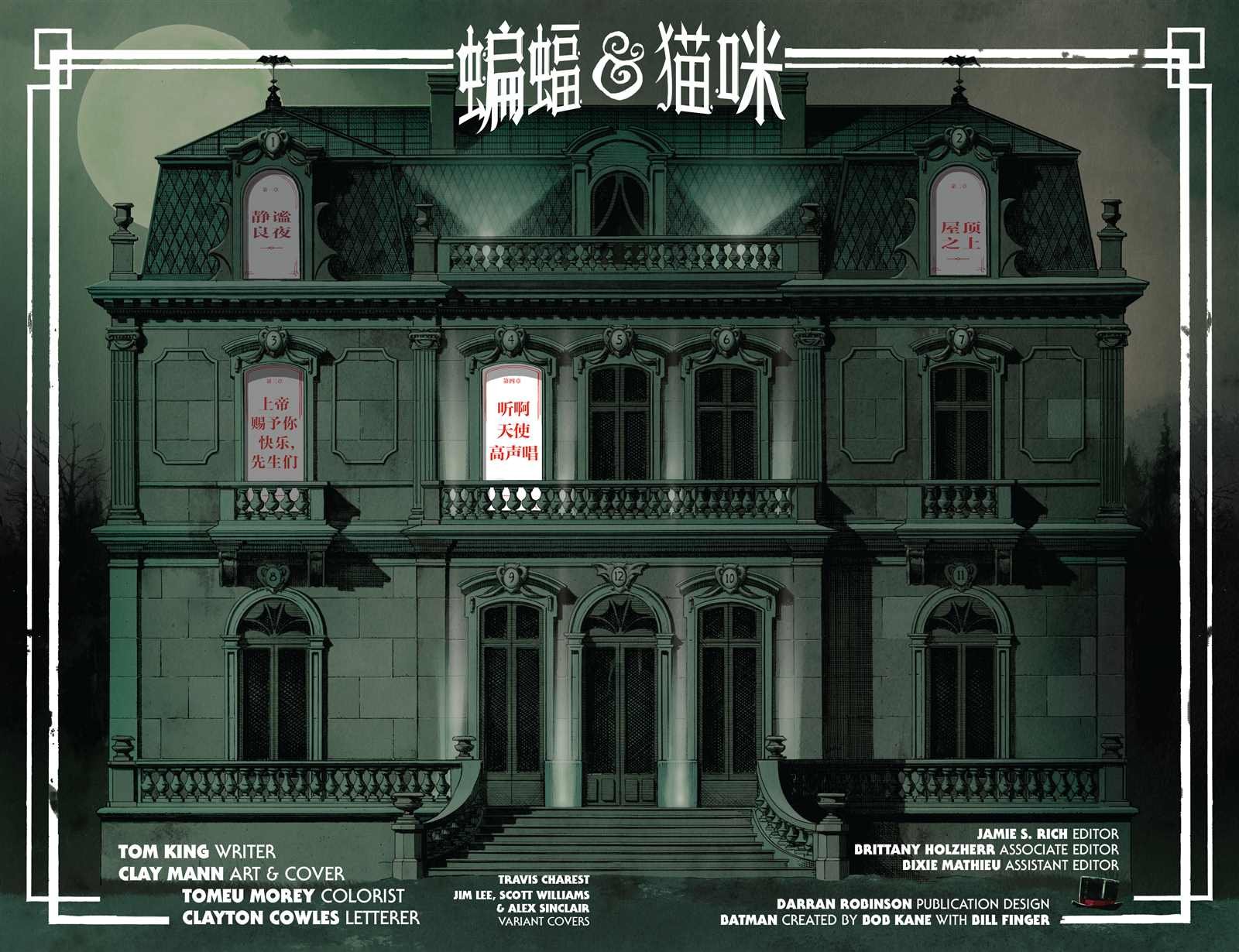 第4话