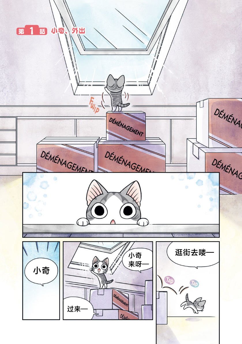 第1话
