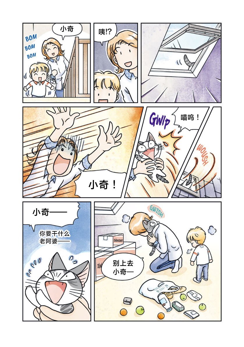 第2话