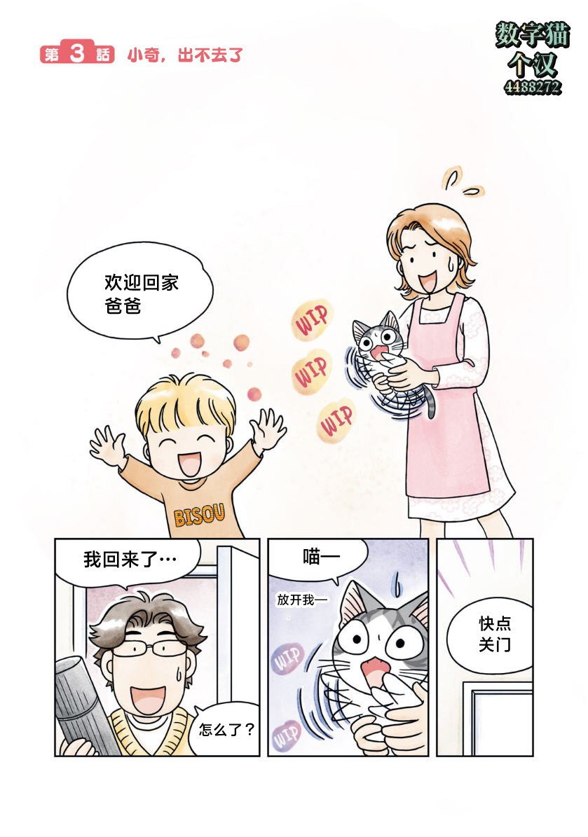 第3话