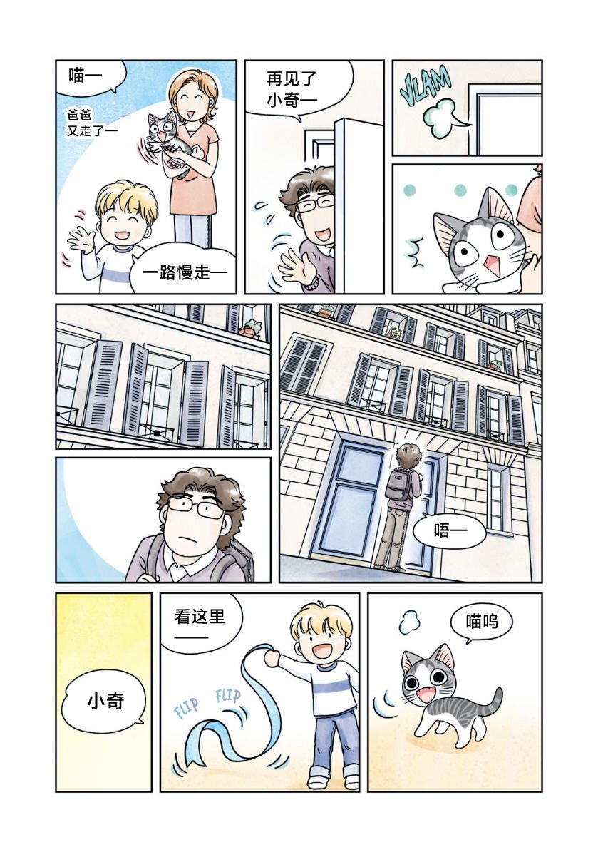 第3话