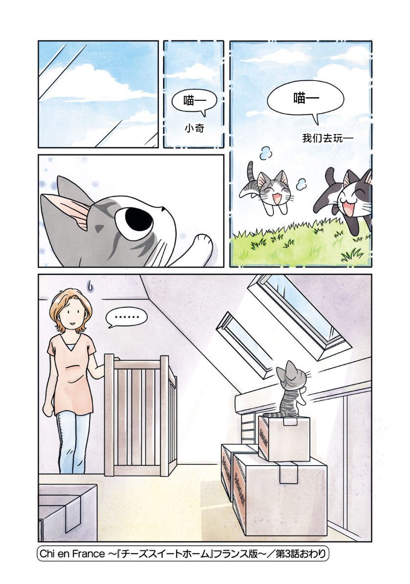 第3话