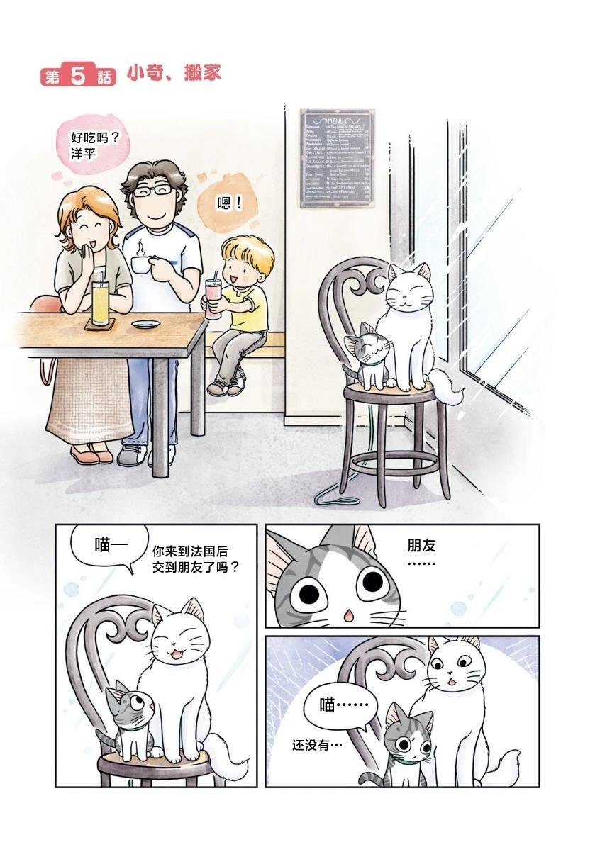 第5话