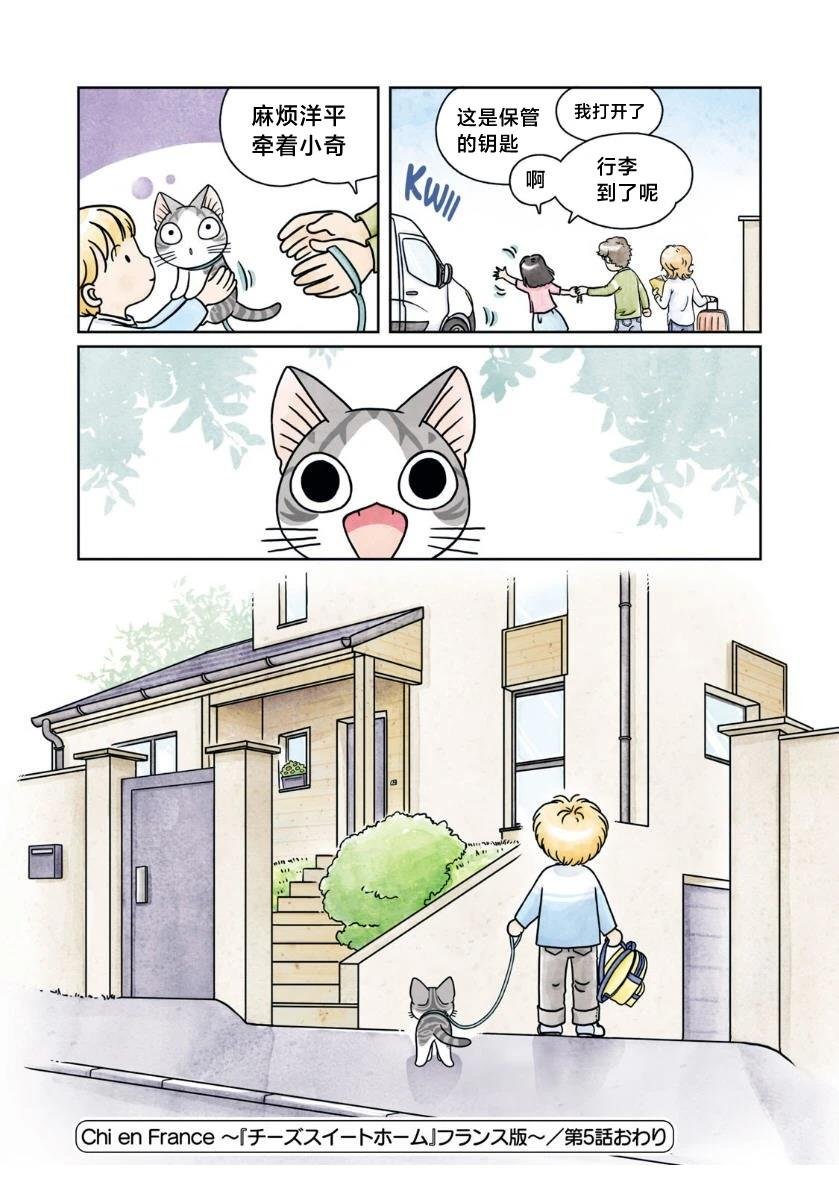 第5话