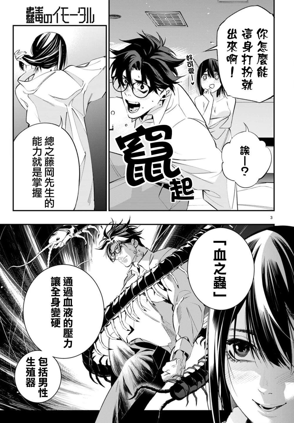 第2话