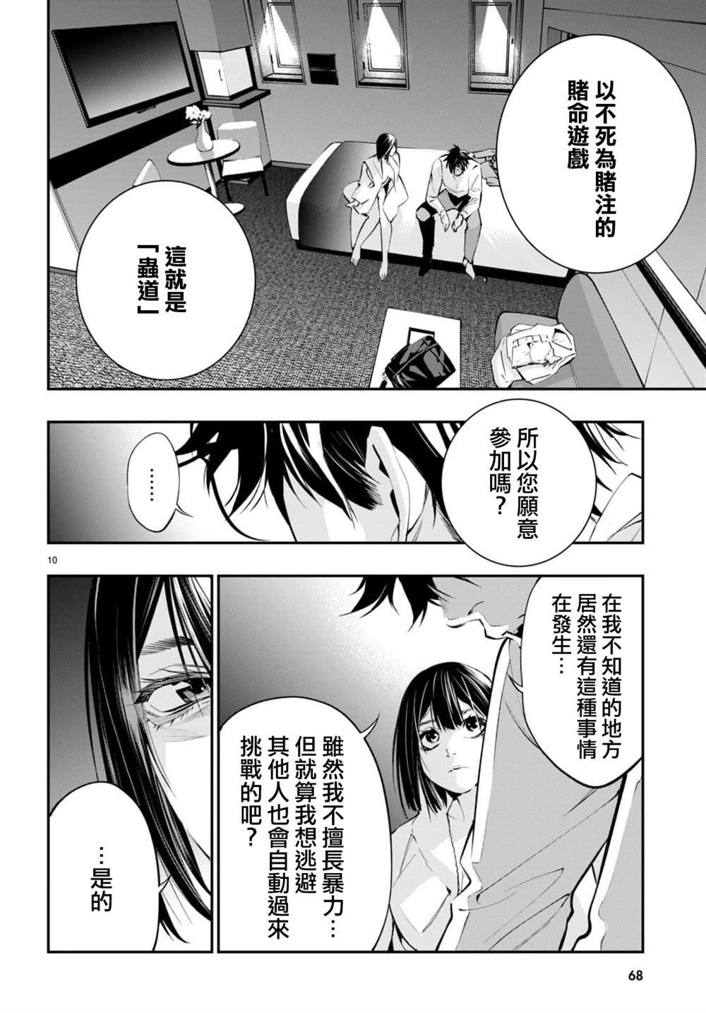 第2话