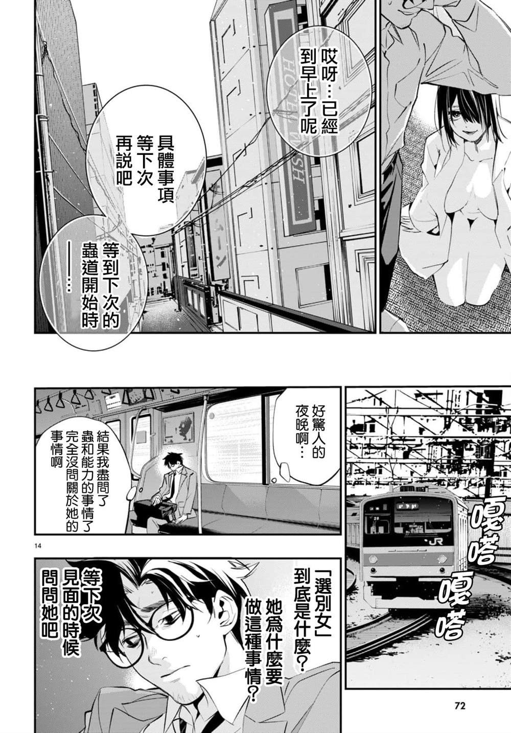 第2话