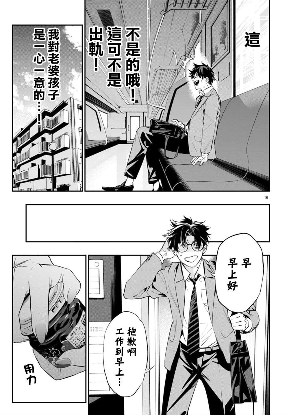 第2话