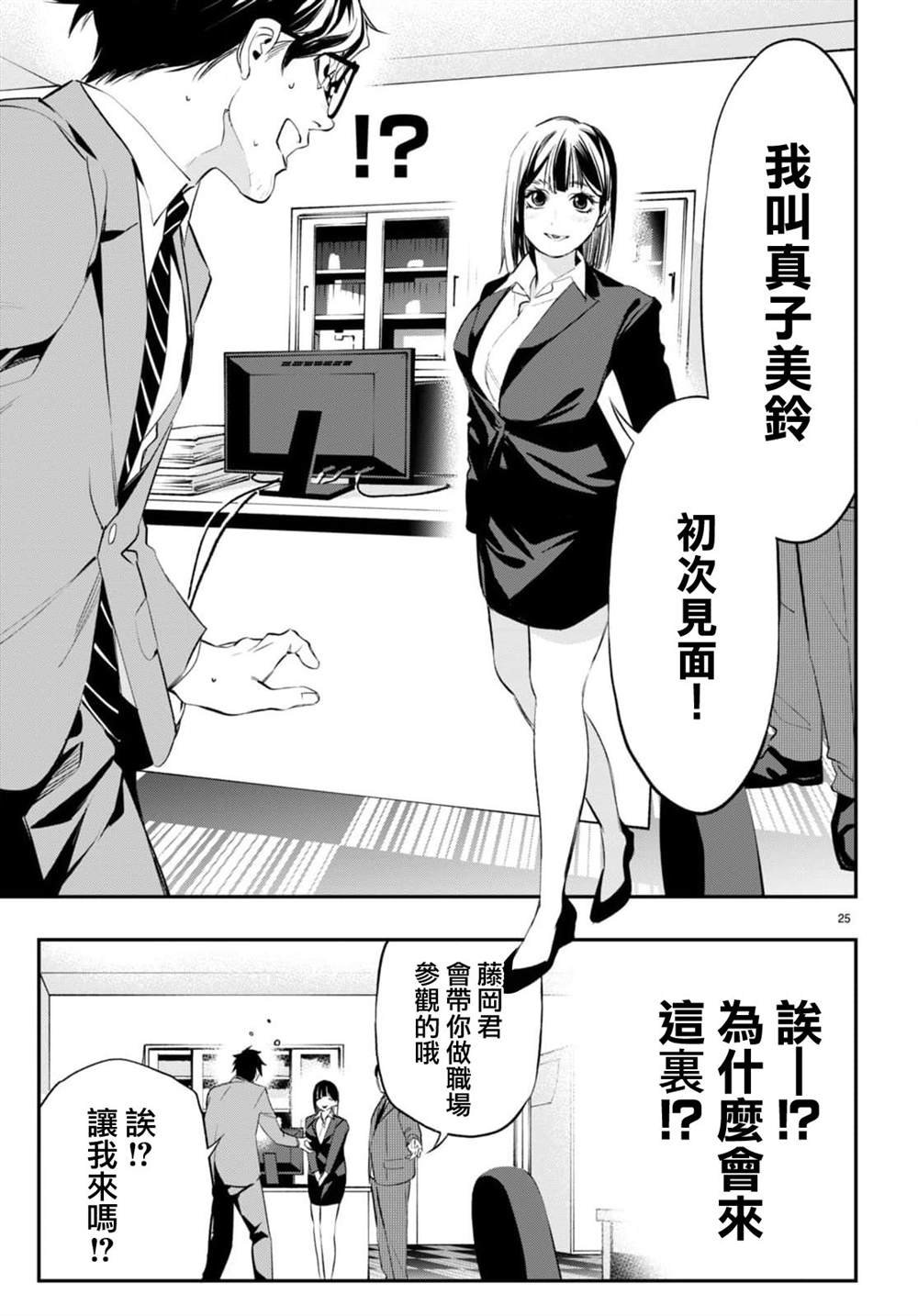 第2话