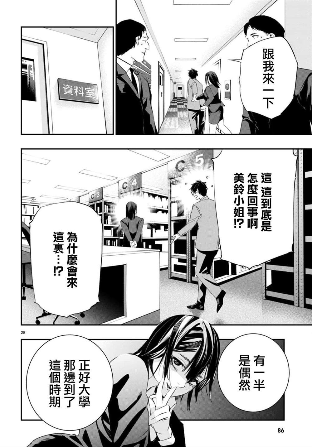 第2话