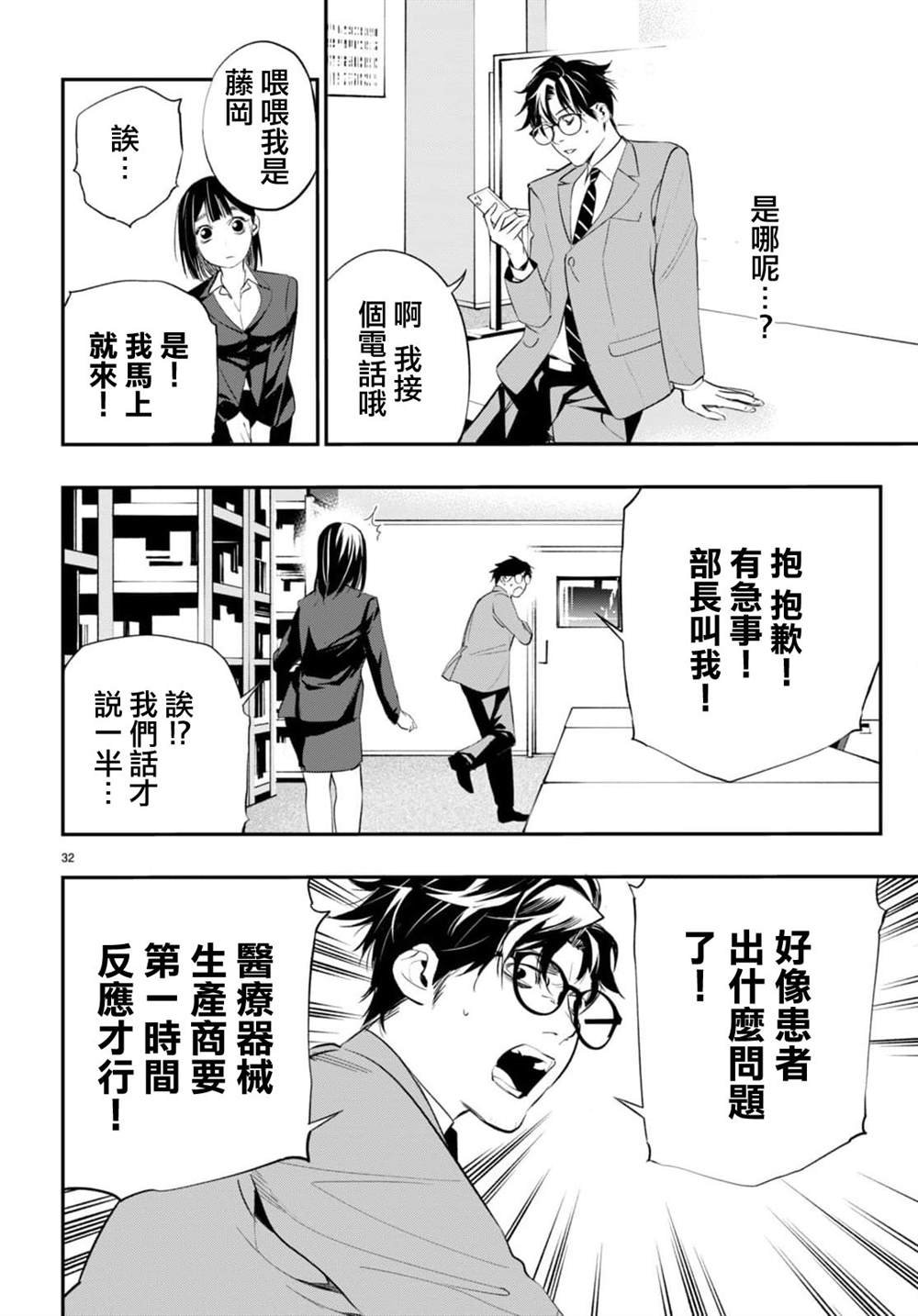 第2话