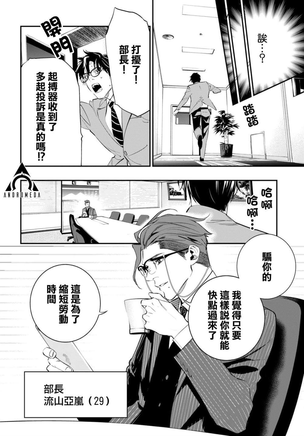 第2话