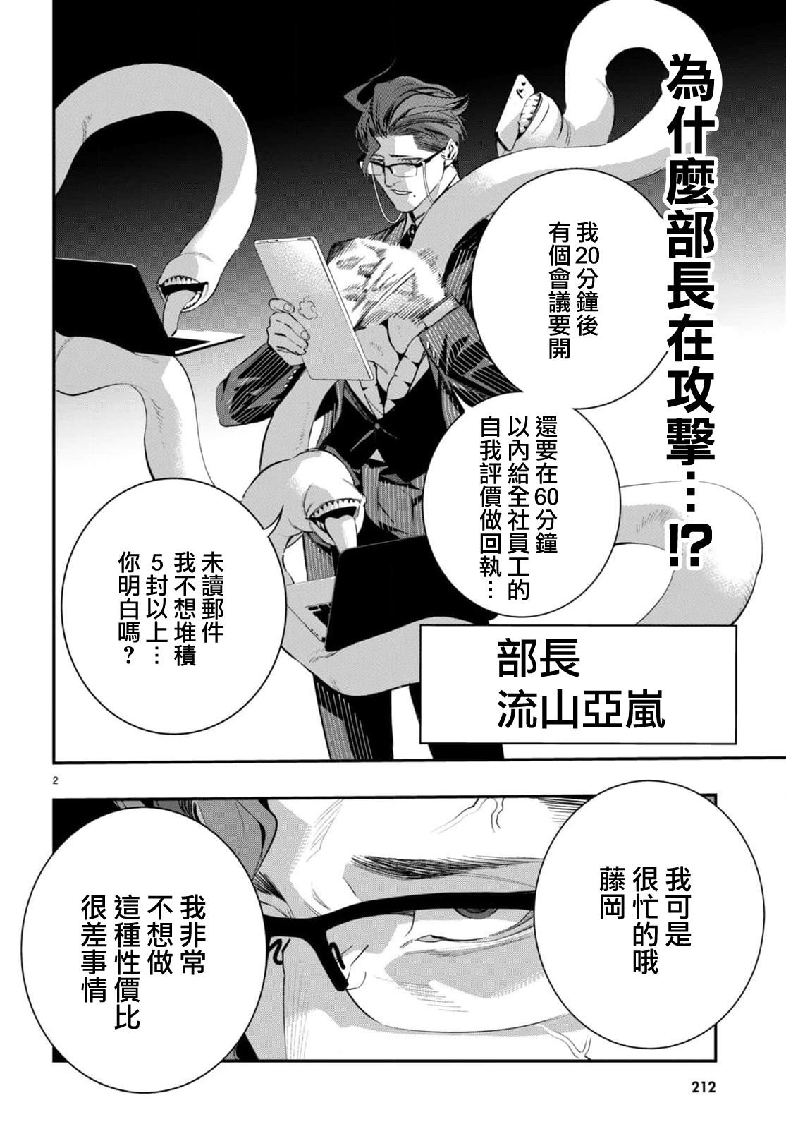 第3话
