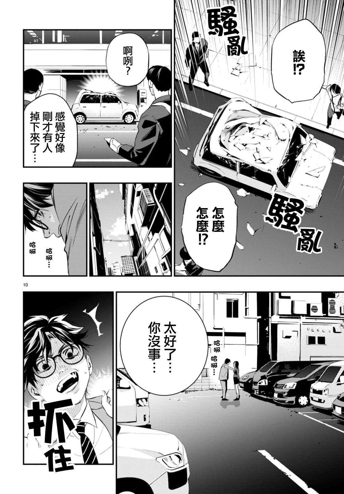 第3话