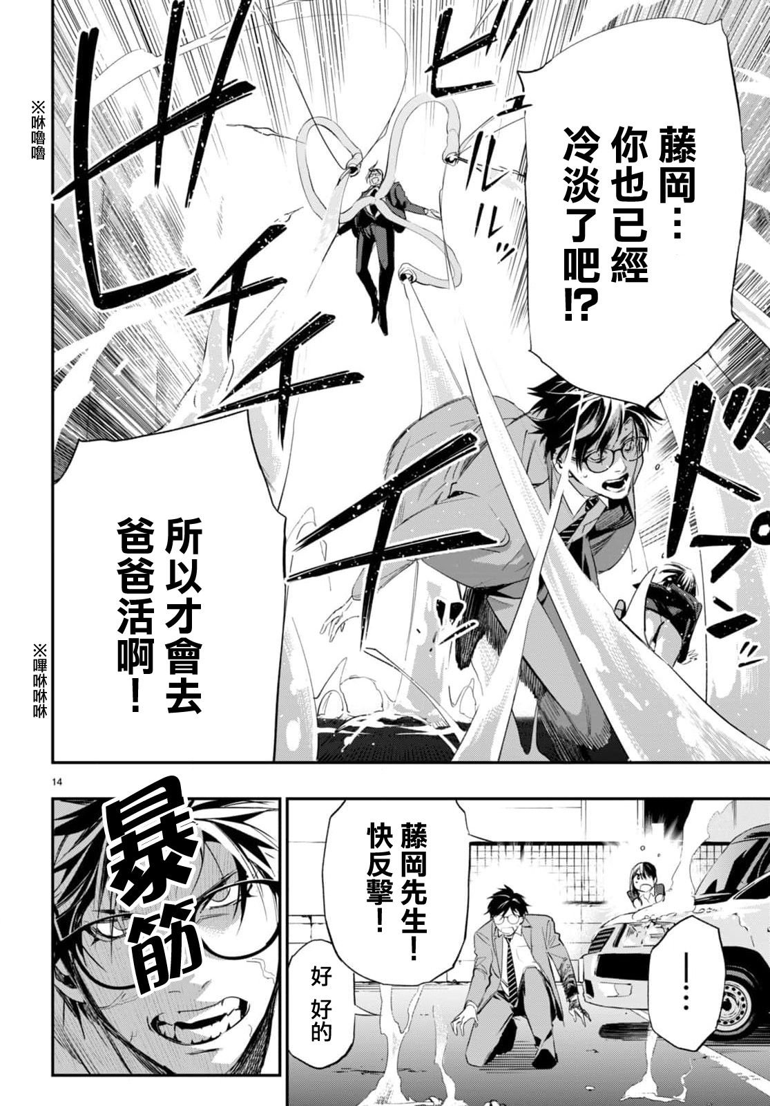 第3话