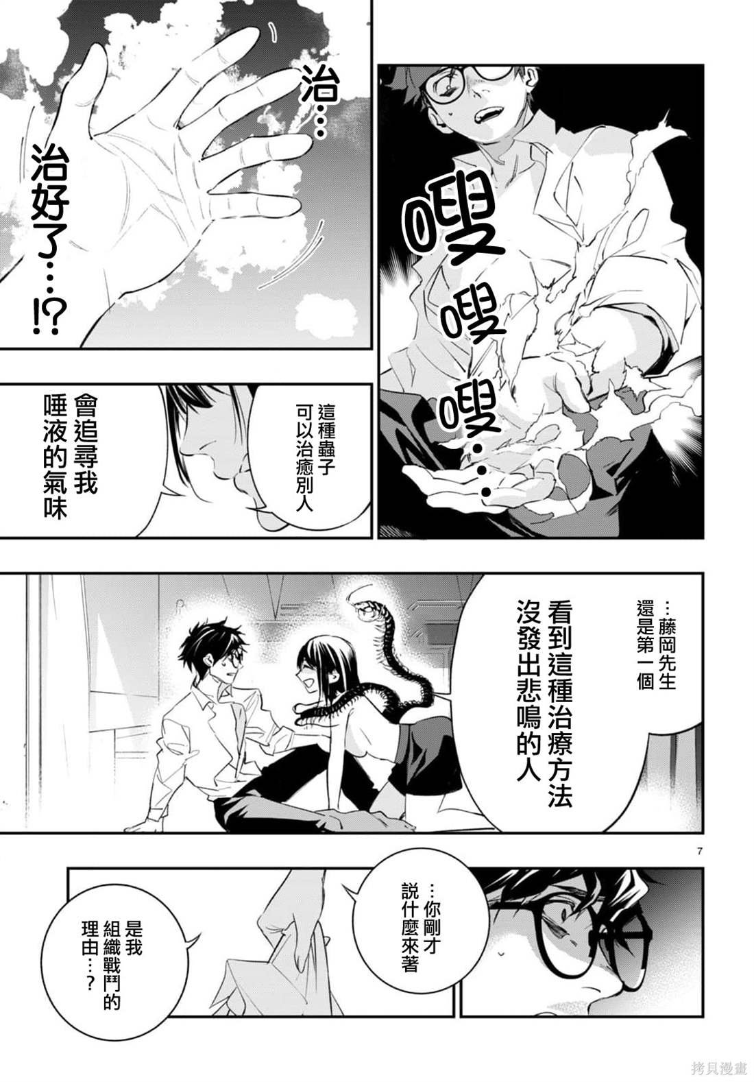 第4话