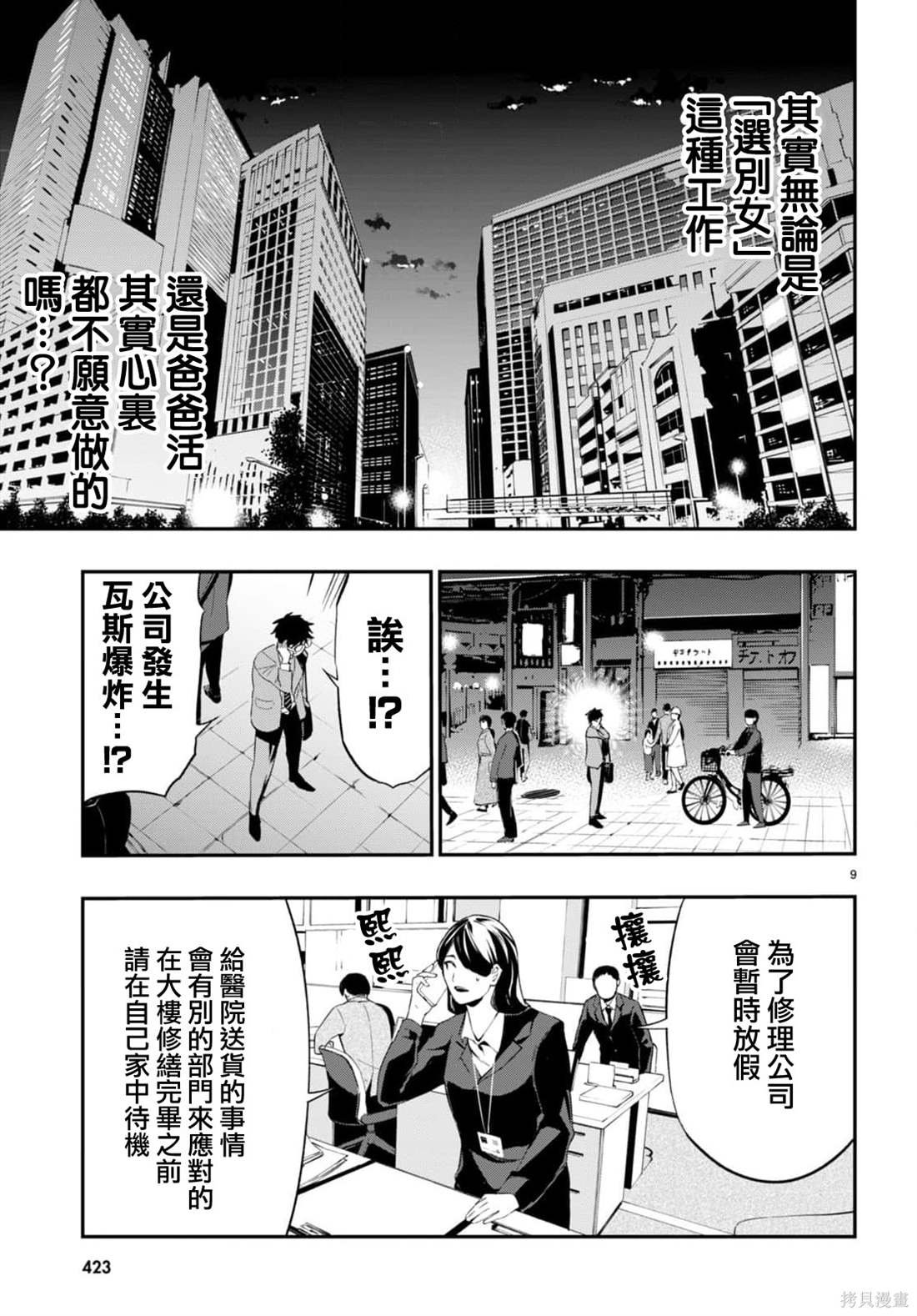 第4话