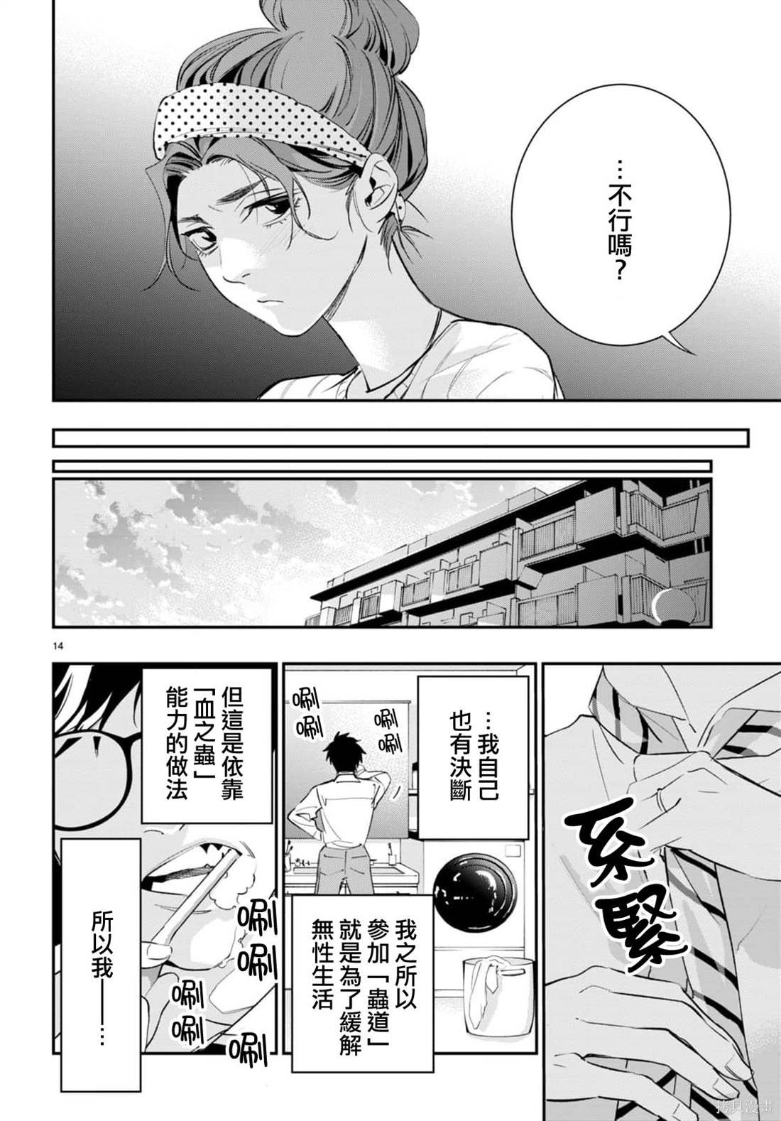 第4话