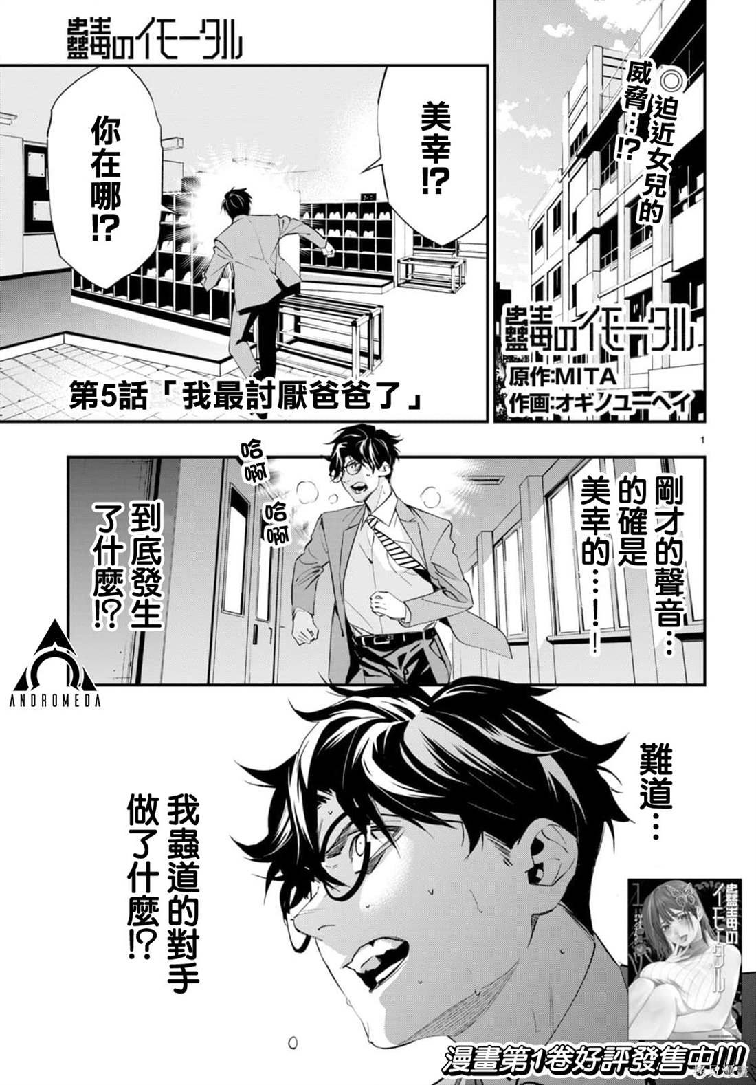 第5话