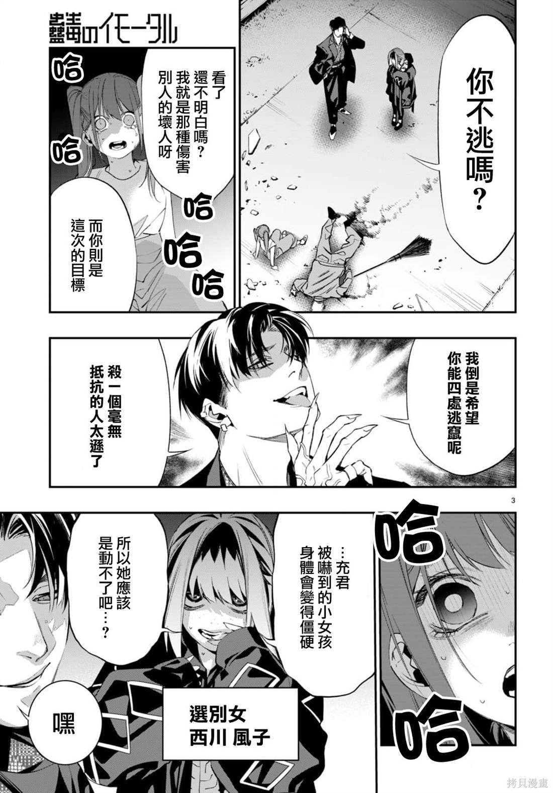 第5话