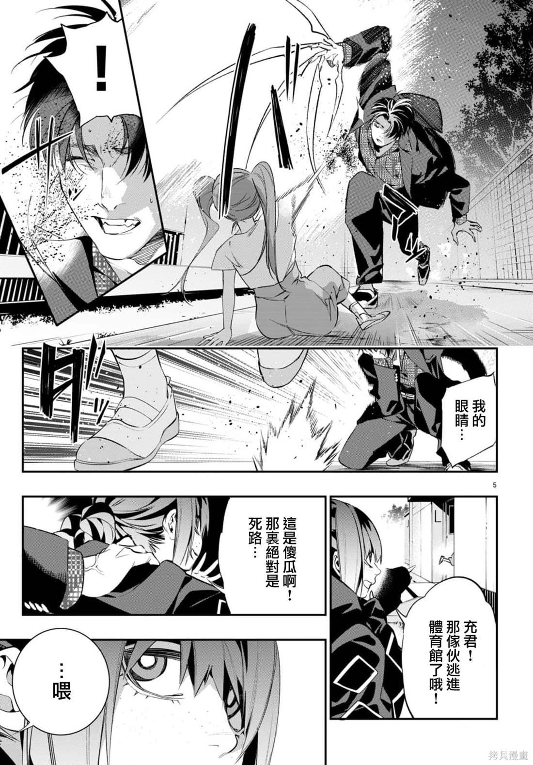 第5话