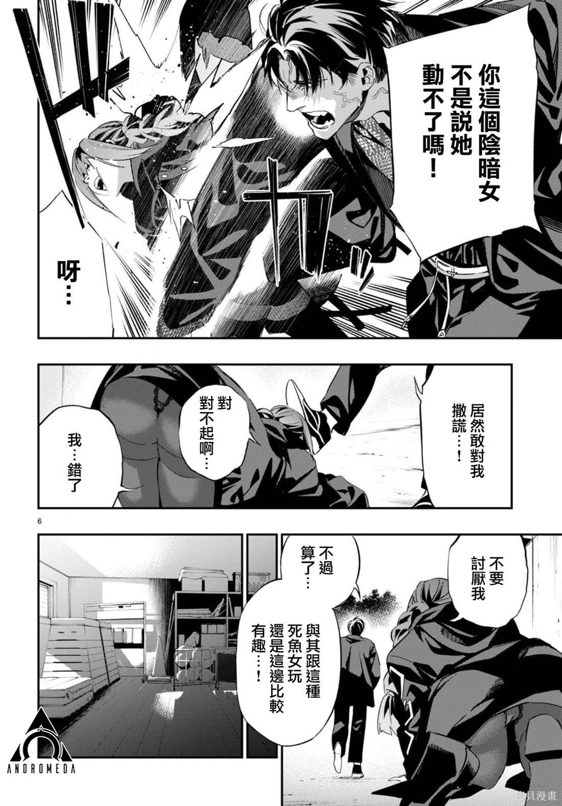 第5话