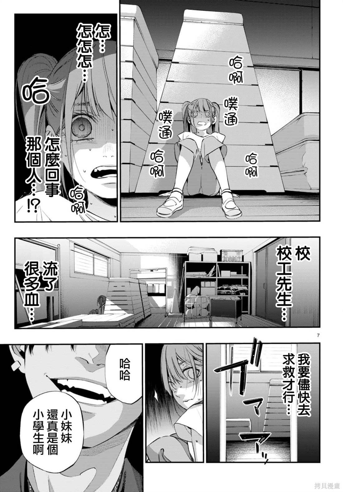 第5话