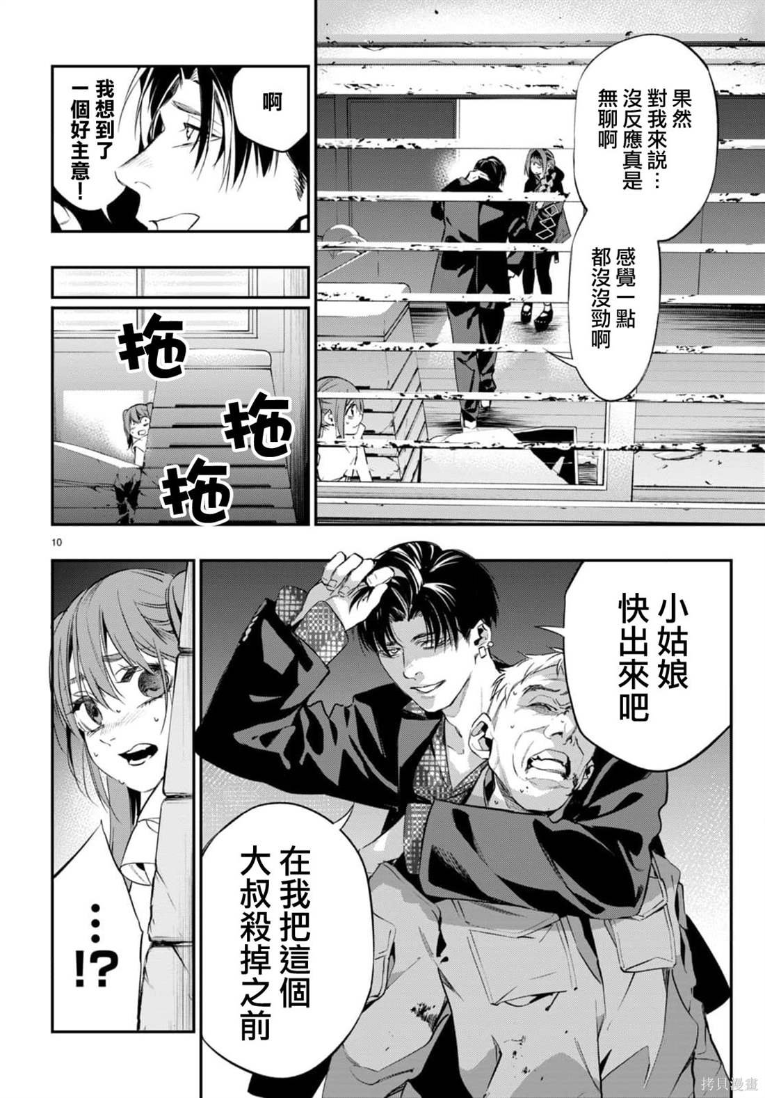 第5话
