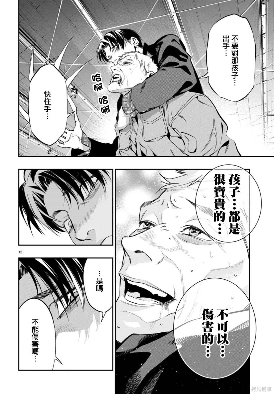 第5话