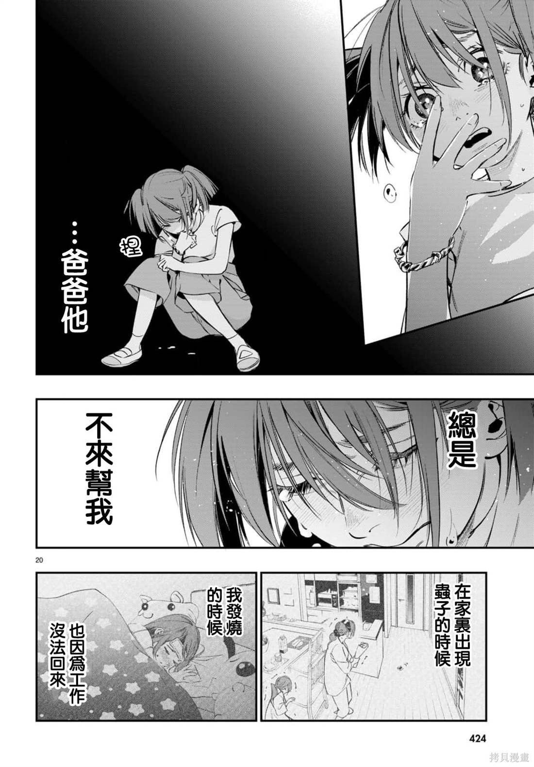 第5话