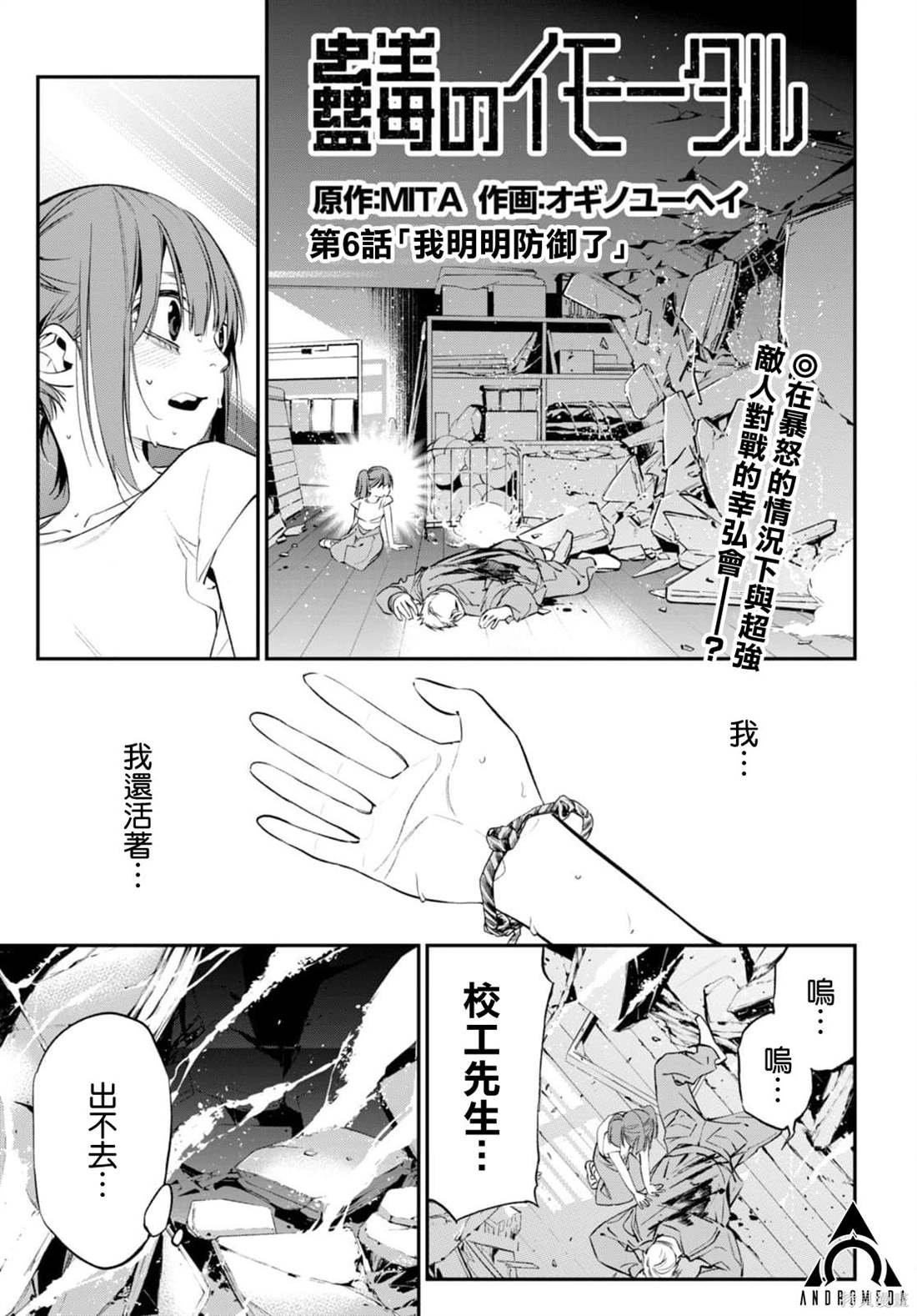 第6话