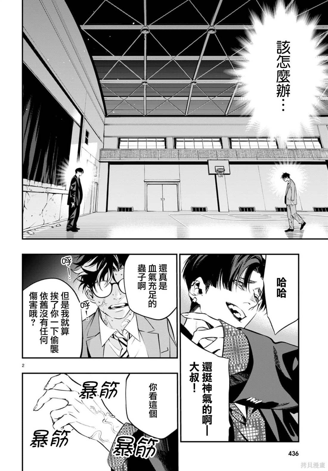 第6话