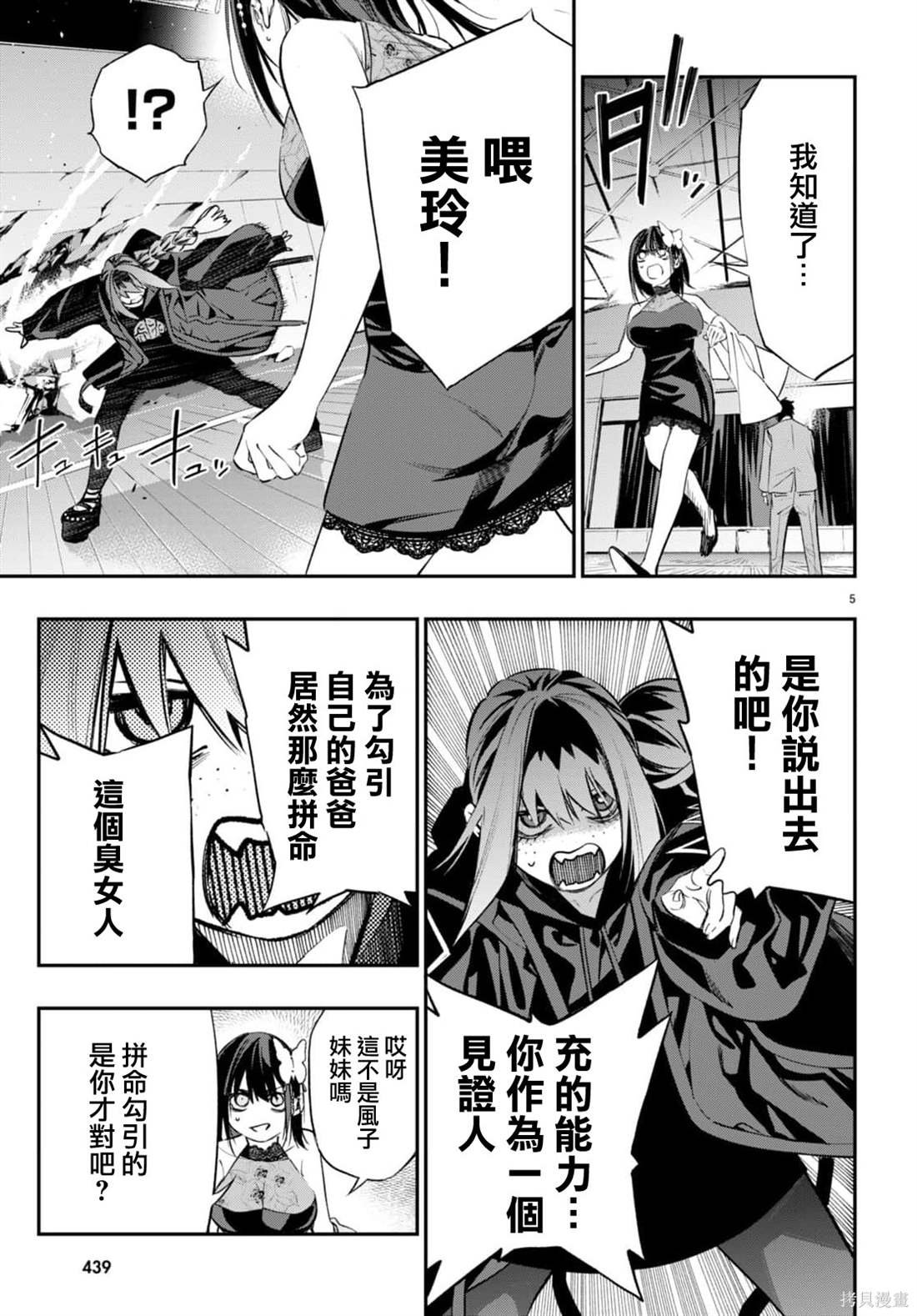 第6话