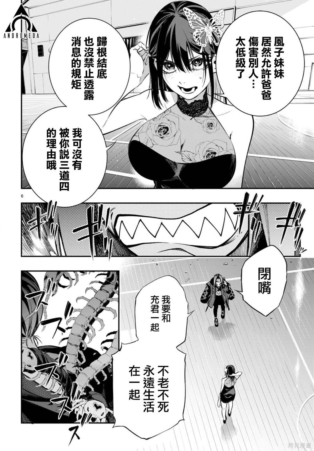 第6话