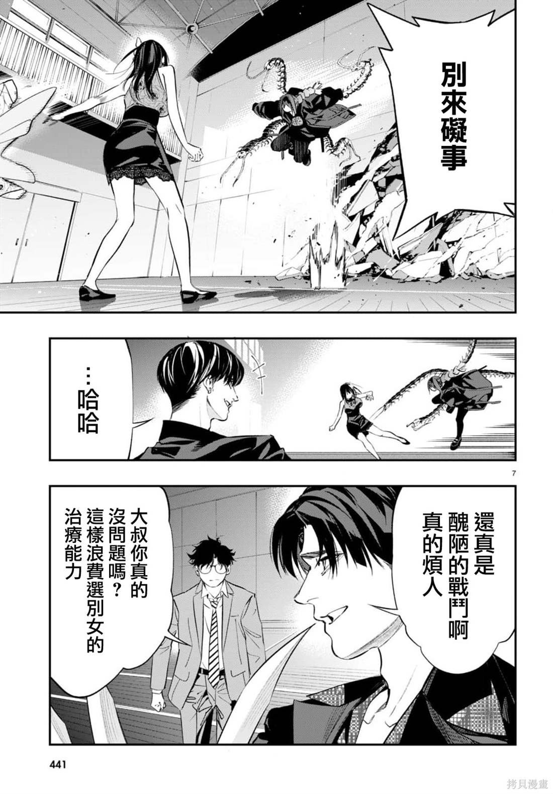 第6话